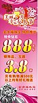 珠宝店海报