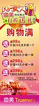 妇女节海报