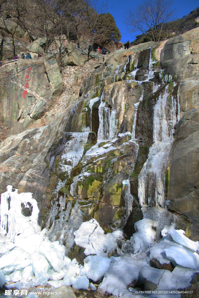 泰山冰瀑