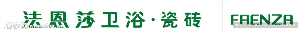 法恩莎 文字标志 矢量图