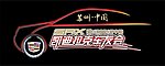 凯迪拉克