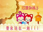 阿狸和桃子