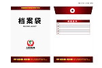 档案袋