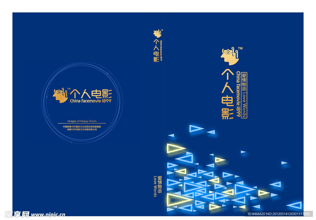 画册封面设计
