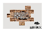 秦都秦朝