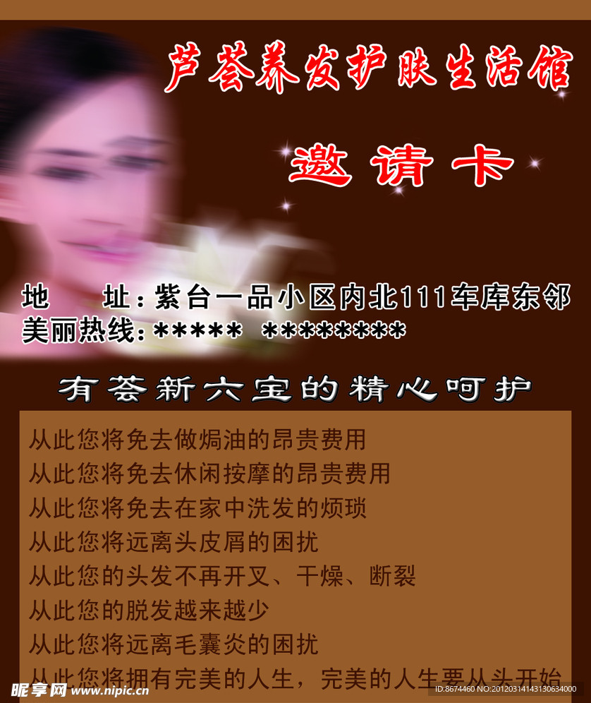 邀请卡