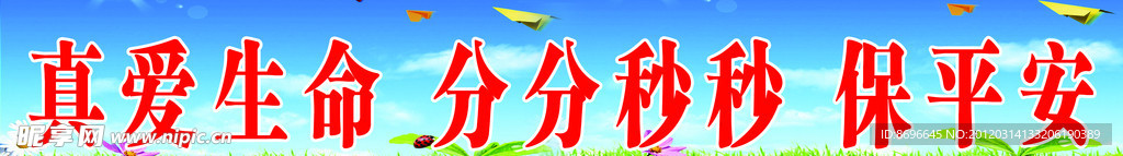 学校标语