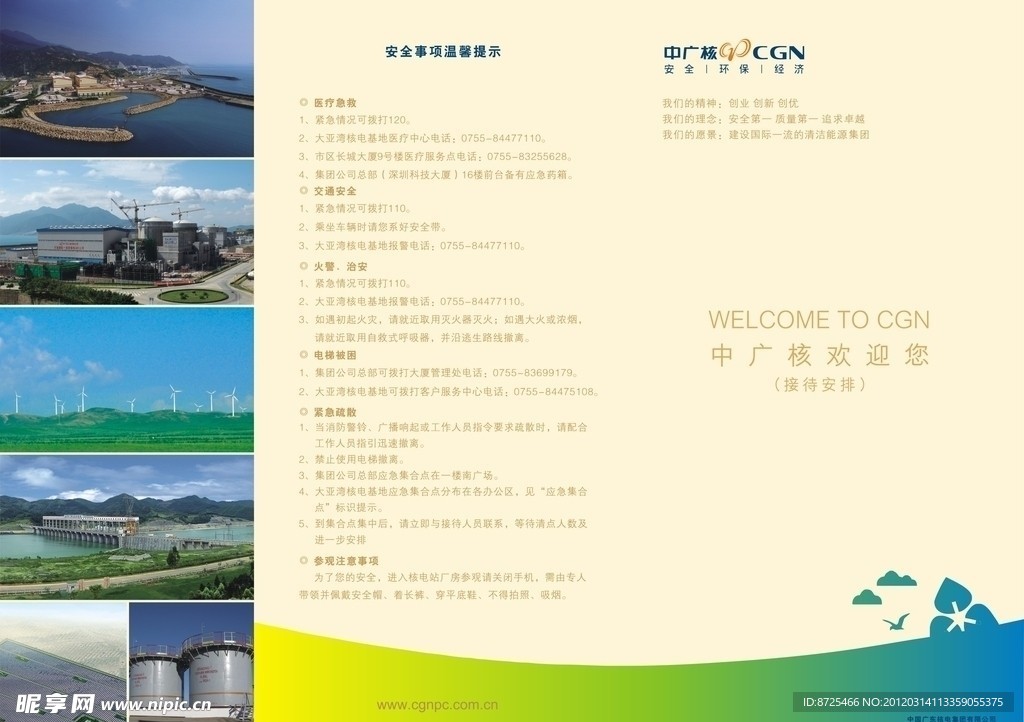 请帖