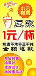 豆浆