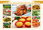 美食海报