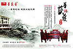 顶级红木家具水墨系列