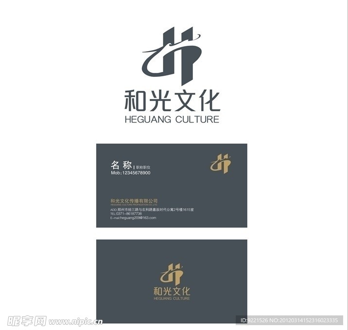 企业标志