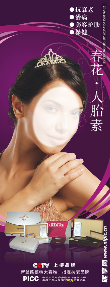 美容保健