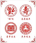 剪纸 窗花 福 寿 鱼 喜字