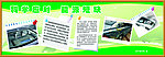 科普 科协 科学 资源 绿色