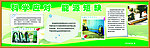 科普 科协 科学 资源 绿色