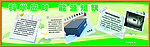 科普 科协 科学 资源 绿色