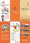 企业三折页设计