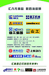 企业展板设计