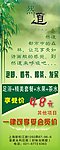 足浴易拉宝