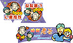 父亲节吊牌