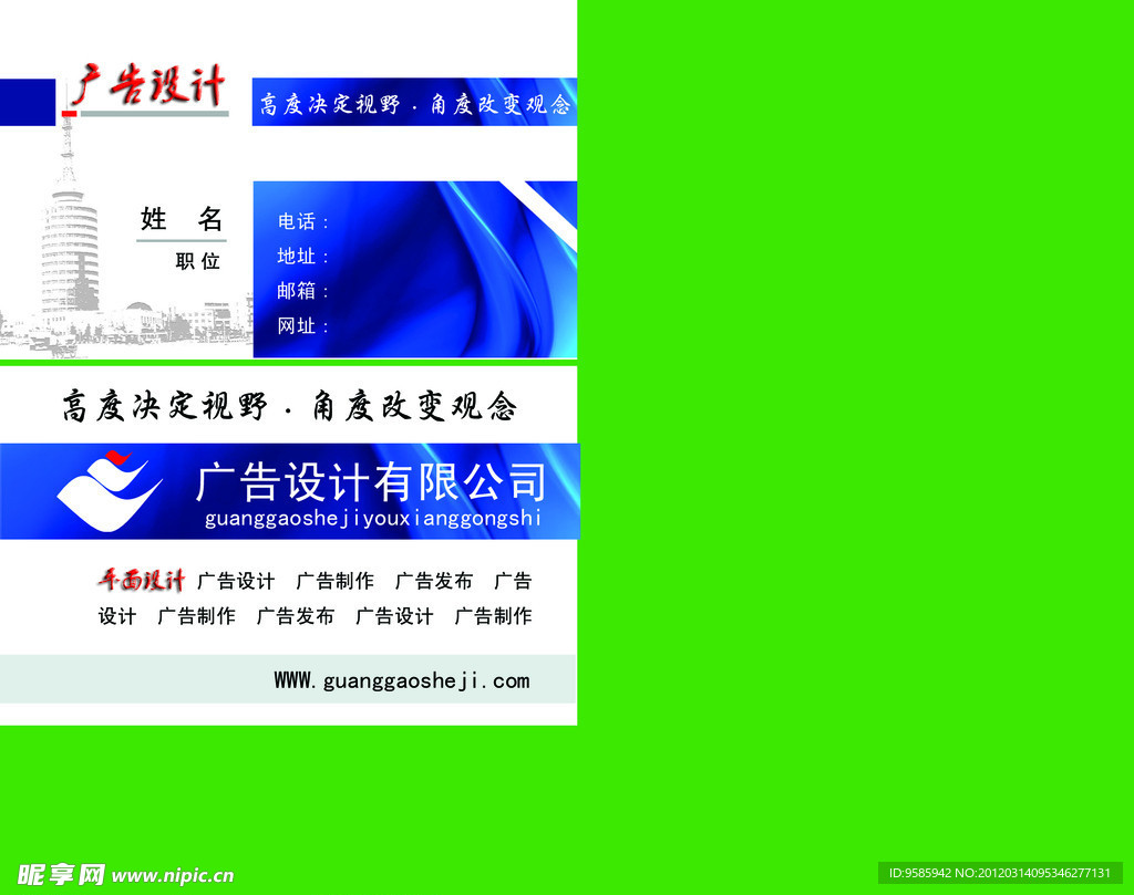 广告设计专题