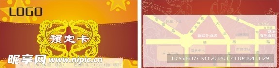 预订卡 名片