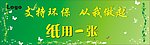 提示语