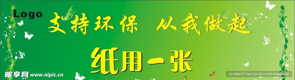 提示语