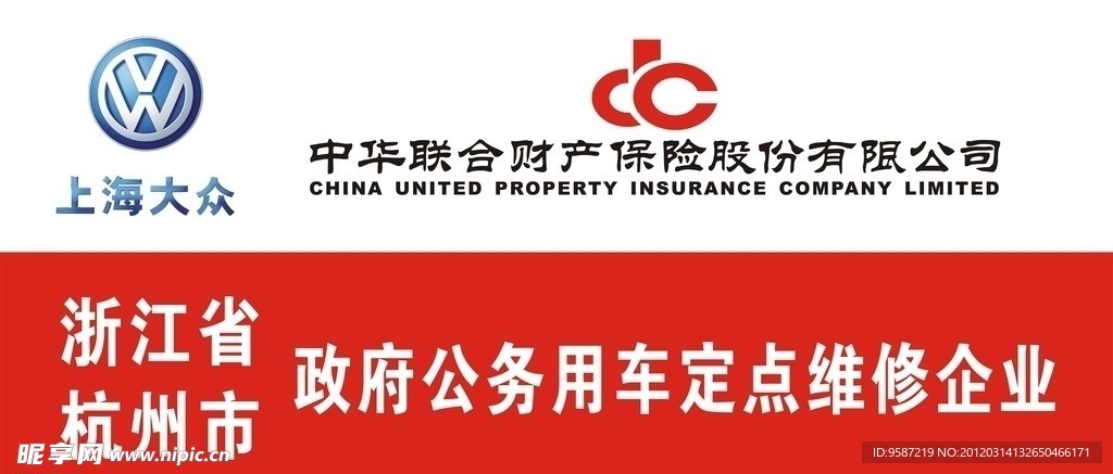 中华联合财产保险与大众合作