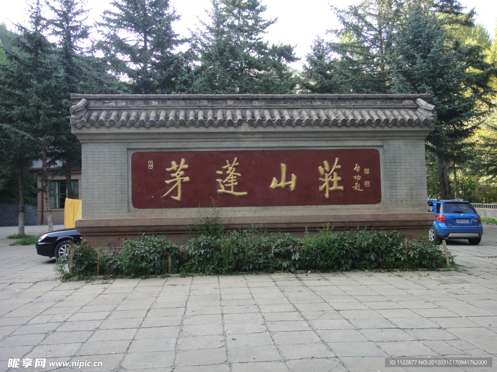 迎墙 屏风