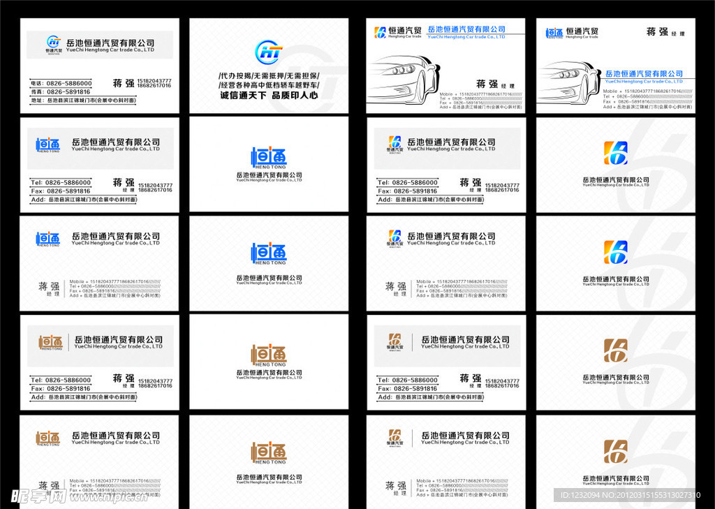 商务名片设计