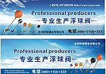 企业户外广告