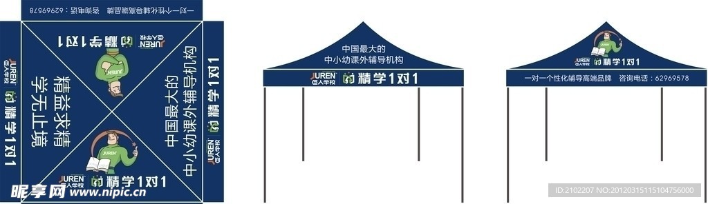 伞棚