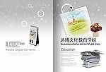 学校画册封面