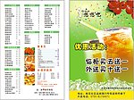 奶茶吧DM单