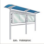 不锈钢宣传栏效果图