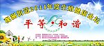 生殖健康