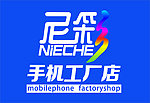 尼彩