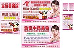 熊津化妆品车身广告
