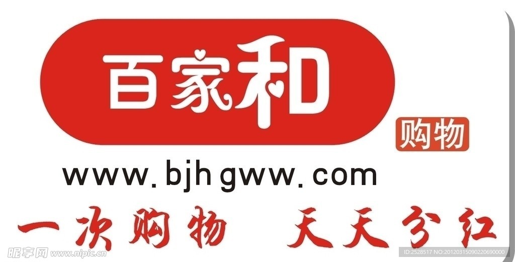 百家和 标志