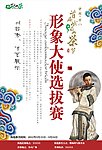 峨眉山绿茶 海选X展架