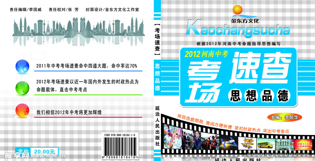 书皮设计