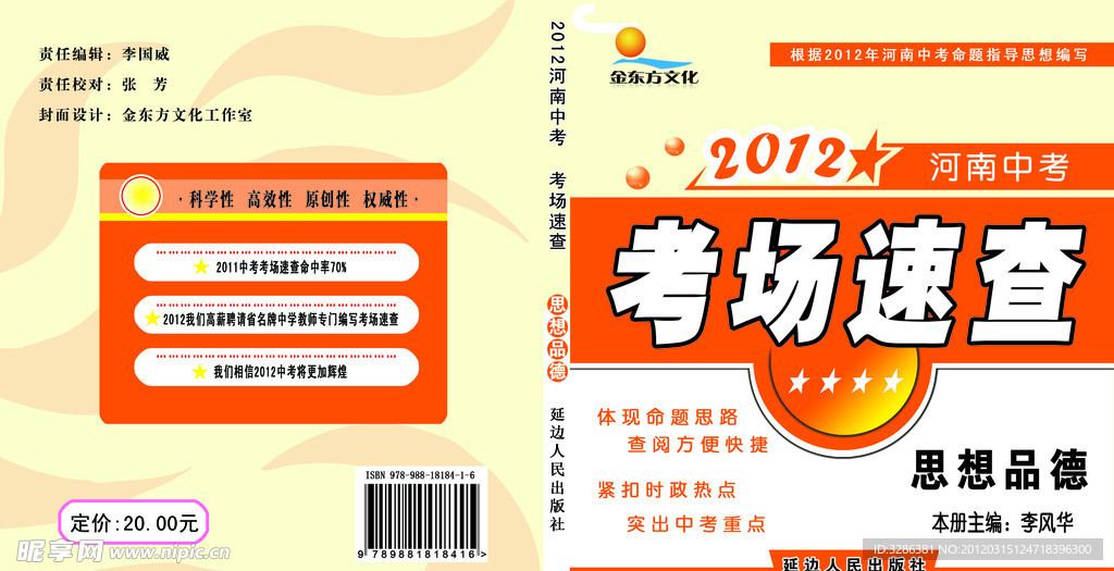 书皮设计