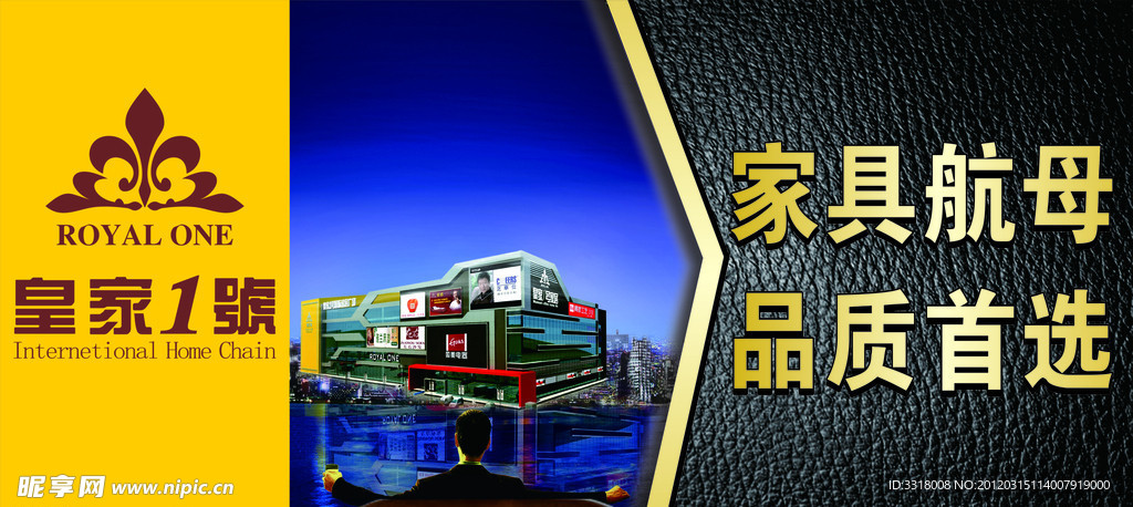 家具宣传画