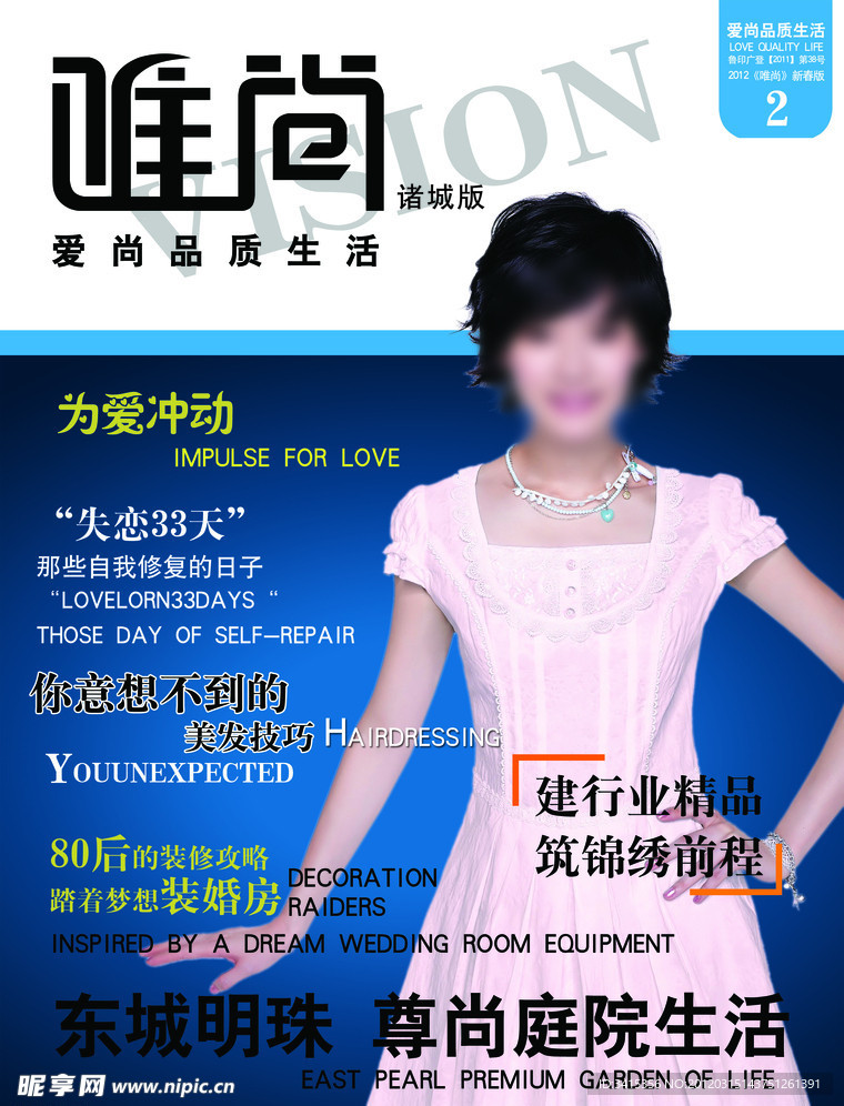 杂志