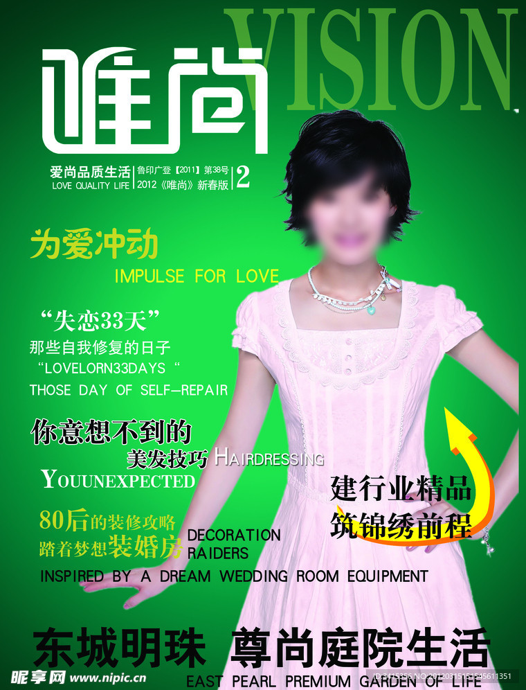 杂志