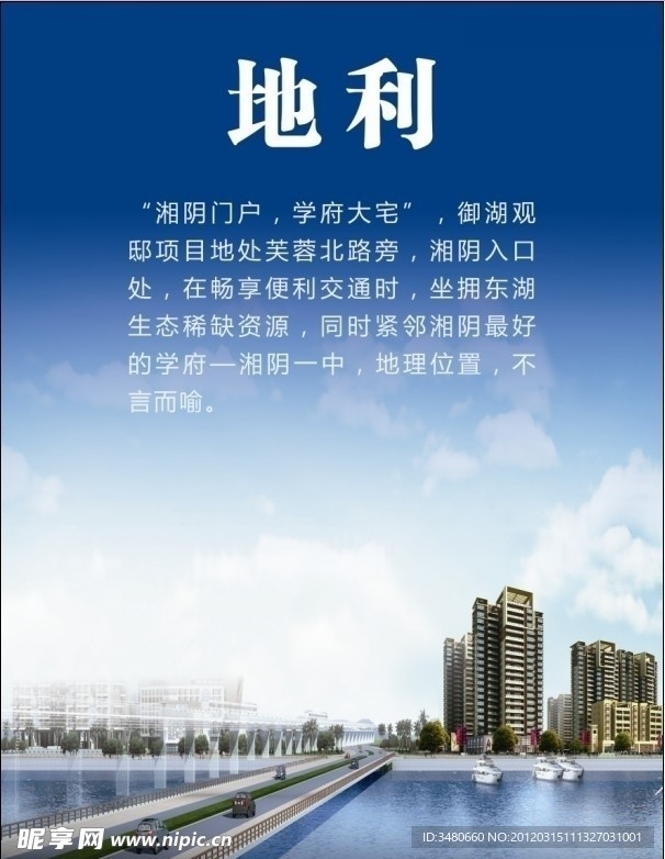 房地产看板