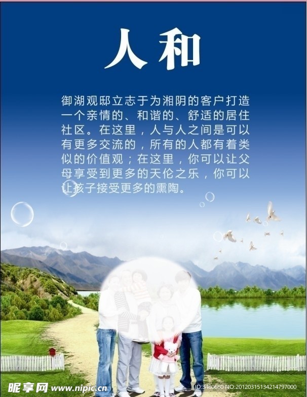 房地产看板