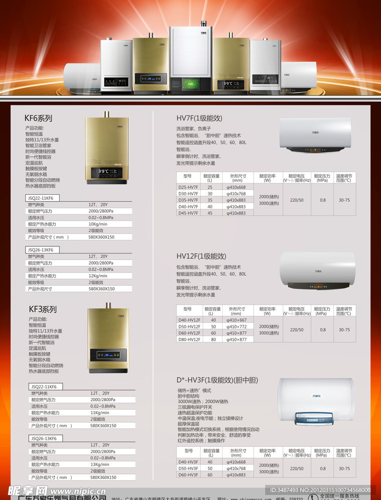 315热水器背面